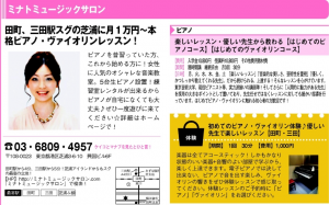 ケイコとマナブにも掲載!