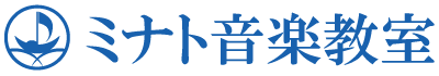 港区のピアノ教室 バイオリン教室 ミナト
